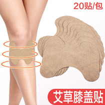 Knee patch joint patch cold patch moxibustion patch heat patch pain waist neck and shoulder pain wormwood grass patch