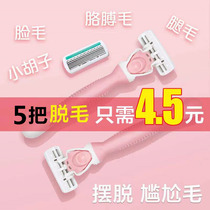 Shaving knife Female shaving armpit hair Armpit pubic hair trimmer Womens private parts to leg hair artifact Male hair removal instrument