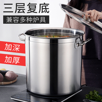 Thickened compound bottom 304 stainless steel soup bucket with lid kitchen commercial braised meat induction cooker Composite bottom bucket extra large soup pot