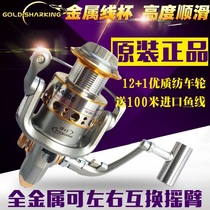 Special price YK13 shaft full metal head metal rocker fishing wheel fishing wire wheel spinning wheel sea rod wheel iso wheel fishing gear