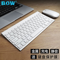 BOW Hangshi charging wireless keyboard mouse set Notebook Desktop computer Office home Slim silent small