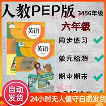 Primary school English people teach PEP sixth grade first and second volume synchronous practice test paper questions electronic version word version can be printed