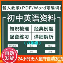 New Peoples Education Edition National High School Entrance Examination Eighth Grade English Test Questions Real Questions Test Paper Exercise Analysis Synchronous Practice