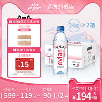 evian France imported high-end natural mineral water 500ml*24 bottles*2 boxes of drinking water