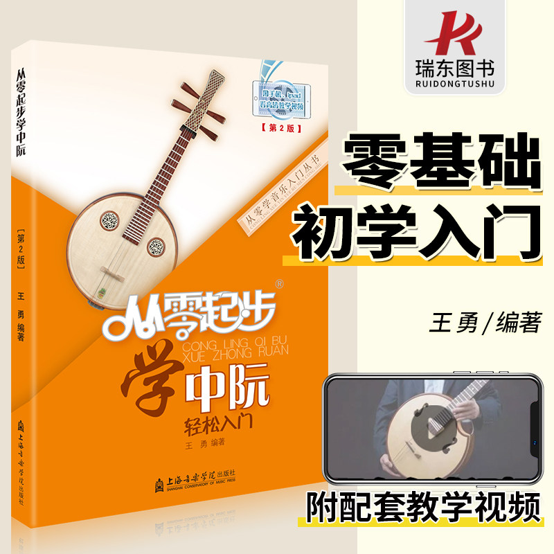 中阮入门套装-中阮入门套装促销价格、中阮入门套装品牌- 淘宝