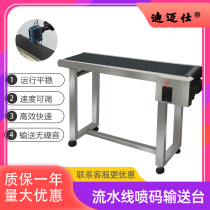 Dimaishi inkjet printer conveyor table adjustable automatic online coding conveyor belt assembly line intelligent conveyor