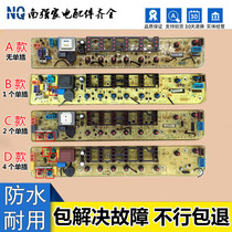 Automatic wave wheel washing machine computer board TB70 TB72 TB75-5168G TB80-5168G (H)motherboard