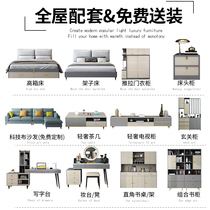 Furniture combination set Whole house combination Modern simple set Furniture set Two or three rooms two hall furniture Small apartment type