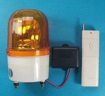 Remote wireless remote control sound and light alarm non-locking type (automatically stop for 30 seconds)