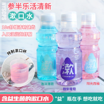 Mixed LOHAS probiotics mouthwash portable to remove bad breath fresh mouth without fluorine and alcohol