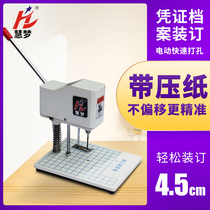 Electric drilling machine Drilling machine Modern XD-3 electric binding machine Accounting certificate certificate drilling financial binding machine Drilling machine Drilling machine Twist drill Electric drilling machine Office use