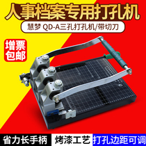 Huimeng QD-A manual three-hole punching machine file binding machine punching paper cutter personnel file punching binding machine hole cutting machine wire binding machine three hole binding machine with cutting knife aggravated type