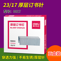 Dali 0017 thick layer staples thick staples 23 17 binding pages 120 pages heavy nails 5 boxes