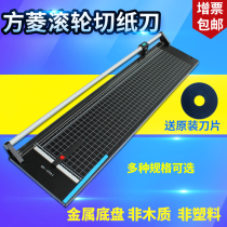 Hob roller cutter 1 25 m Fangling brand 48 inch paper cutter paper cutter paper cutter 1 6 m paper cutter paper cutter Carbon steel rolling knife Hand push roller paper cutter cutter