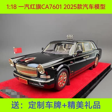 红旗模型1比18-红旗模型1比18促销价格、红旗模型1比18品牌- 淘宝