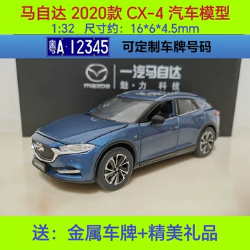 马自达cx4玩具车-马自达cx4玩具车促销价格、马自达cx4玩具车品牌- 淘宝