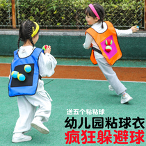 Childrens crazy dodgeball sticky jersey vest reaction game props sensory training equipment kindergarten toys