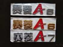  Tang Jun Ouling car Sai Ling A6 door word brand original Sai Ling A6 Sai Ling A7 door sticker label original accessories