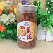 Yangchun Yangming sweet yellow skin honey flavor candied yellow skin cold fruit dry fruit moisturizing throat snacks Yangchun specialty