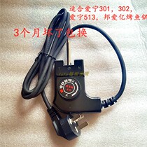 Aining grilled fish pot temperature control line switch special line extended bold line control regulator commercial paper bag fish multi-function