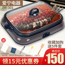 Aining AN-301 multifunctional electric baking tray fish oven split non-stick barbecue machine paper bag fish special pot commercial