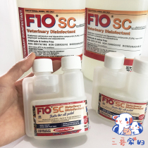 (Trios home) F10SC Pets organic environmental disinfectant to disinfect and deodorize high concentration