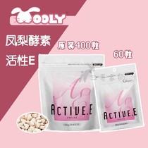 Wooly pineapple enzyme active E rabbit dragon cat Dutch pig with chemical Mao pineapple ferment whole bag to try and eat