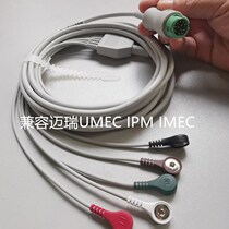 Accessories compatible with Mindray monitor ECG lead wire 5 lead 12-pin integrated button optional 3 Lead