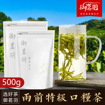 Yuming Yu Anji white tea before the rain Special 500g Huangdu Village authentic origin mountain tea rations lower than Lao Luo