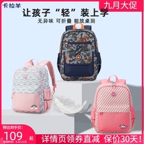Lightweight carabat childrens schoolbag primary school girl child ultra-light ridge one-two to third grade backpack male