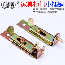 Baituli furniture Cabinet door small latch Wooden wardrobe dark latch Small iron door latch latch