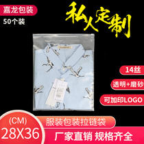 Transparent packaging bag Sub-shirt clothing Self-proclaimed Bag Zipper Style Custom Logo wholesale clothing Bagging Plastic
