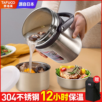 Japans Taifu high 304 stainless steel insulation lunch box bucket 12 24 hours super long work home multi-layer soup bucket