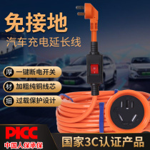 Five Ryings Macro Mini New Energy Electric Car Earth Treasure Free Earth Wire Bao O Lakolevi Chery Socket