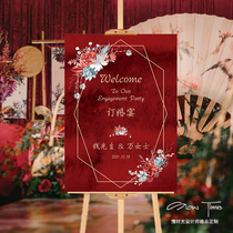 Wedding engagement welcome card custom Chinese wedding water card Red watercolor welcome card Hotel door decoration