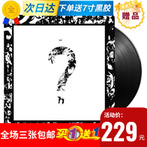 (Spot) Genuine XXXTentacion Album? question mark Black Gel Record LP 12 inch NUMB SAD