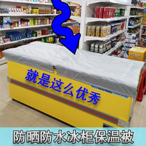 Freezer insulation by freezer sunscreen waterproof insulated cover Freezer Shade Power Saving by freezer Insulid is dust resistant