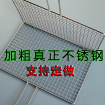 Barbecue splint net barbecue net grilled fish clip Stainless steel commercial large barbecue rack grate rack Barbecue utensils