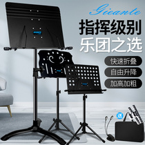 Jiante score shelf can be lifted and played song score big music platform guzheng guitar violin thick professional
