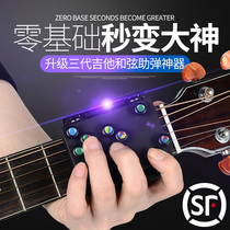 Folk guitar player lazy chord assistant artifact practice finger power device practice finger power device portable pocket beginner