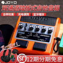 JOYO JAM BUDDY DUAL-channel pedal ELECTRIC GUITAR effect SPEAKER RECHARGEABLE BLUETOOTH playback