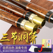 Professional performance of three sections six eight holes high-end adult Zero Foundation ancient style Zizhu Xiao instrument F beginner G G