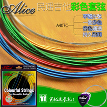 Alice color guitar string color piano string folk song wooden guitar string string guitar color string send