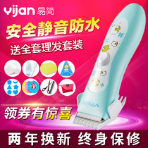 Easy-to-easy baby hair clipper mute baby childrens rechargeable waterproof head razor Clipper electric clipper