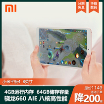 Xiaomi Xiaomi Xiaomi tablet 4 Tablet 3 Android 8-inch full Netcom 4G Internet king eats chicken