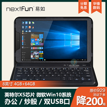 NextFun easy as Windows system PC 2 in 1 8 inch tablet computer Win10 office stock
