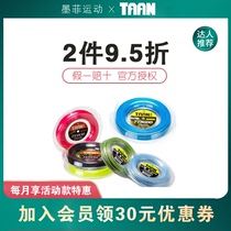  TAAN Taiang tennis line 200 meters large plate net racket line Hexagonal seven-angle ten-angle hard line 5850 8600 8800