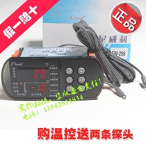 Eniwilli brand EW-285 freezer cold storage temperature controller intelligent temperature controller with defrosting EW-282