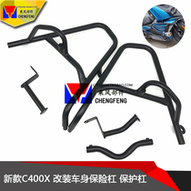 Suitable for BMW C400X modified motorcycle engine bumper body protection bumper frame accessories