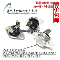 Temperature switches KSD301 10A B85 B95 B130 180 195 Yuba springing dispenser dian bing dang